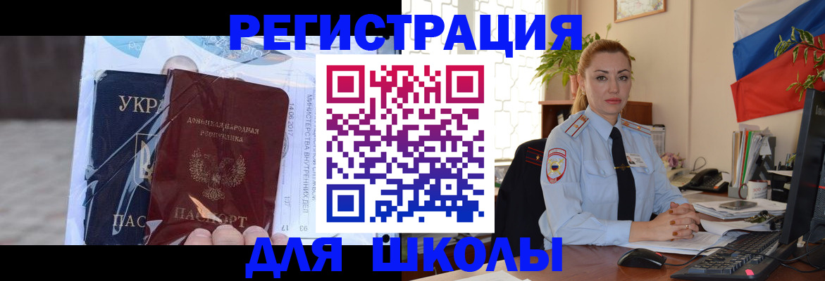 временная регистрация надежно в Воркуте