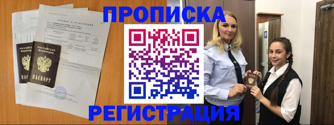 временная регистрация госуслуги в Воркуте