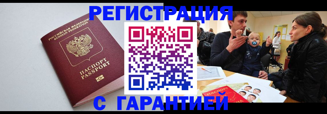 регистрация для школы в Воркуте