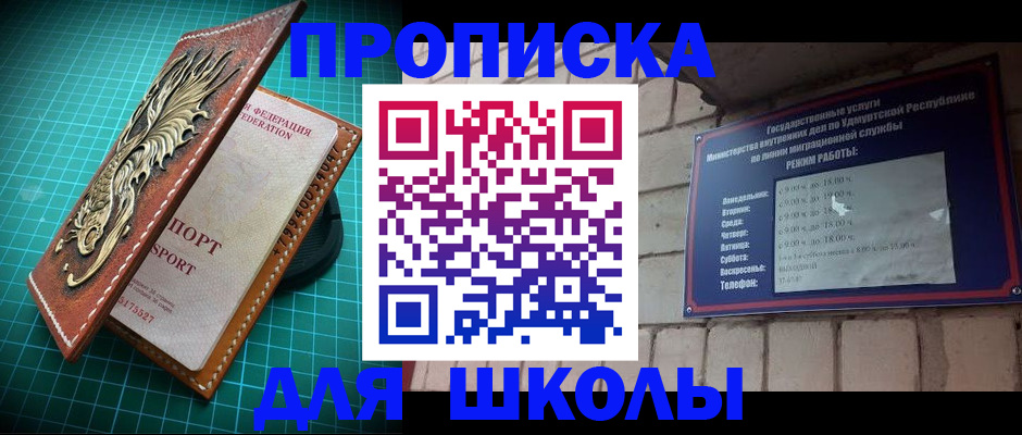 временная регистрация законно в Воркуте