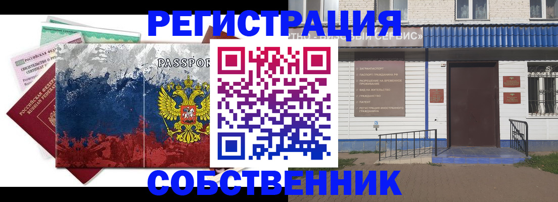 регистрация для школы в Воркуте