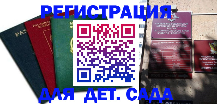 прописка поиск в Воркуте
