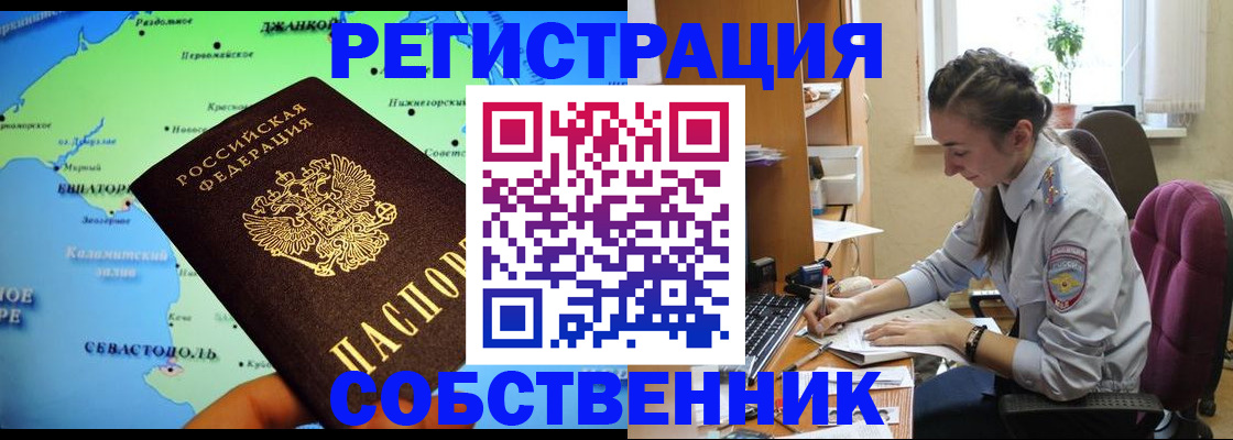 регистрация в Воркуте
