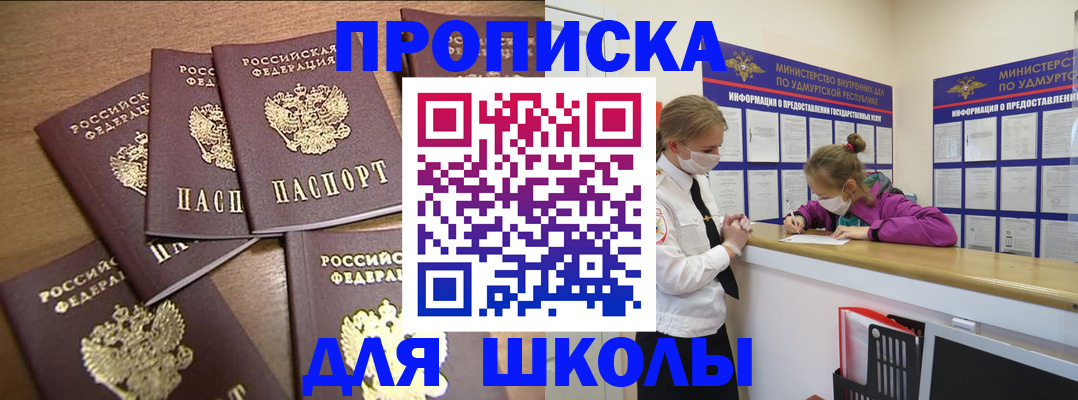 прописка поиск в Воркуте