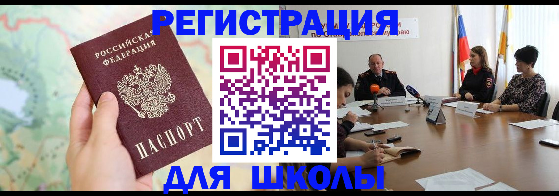 прописка поиск в Воркуте